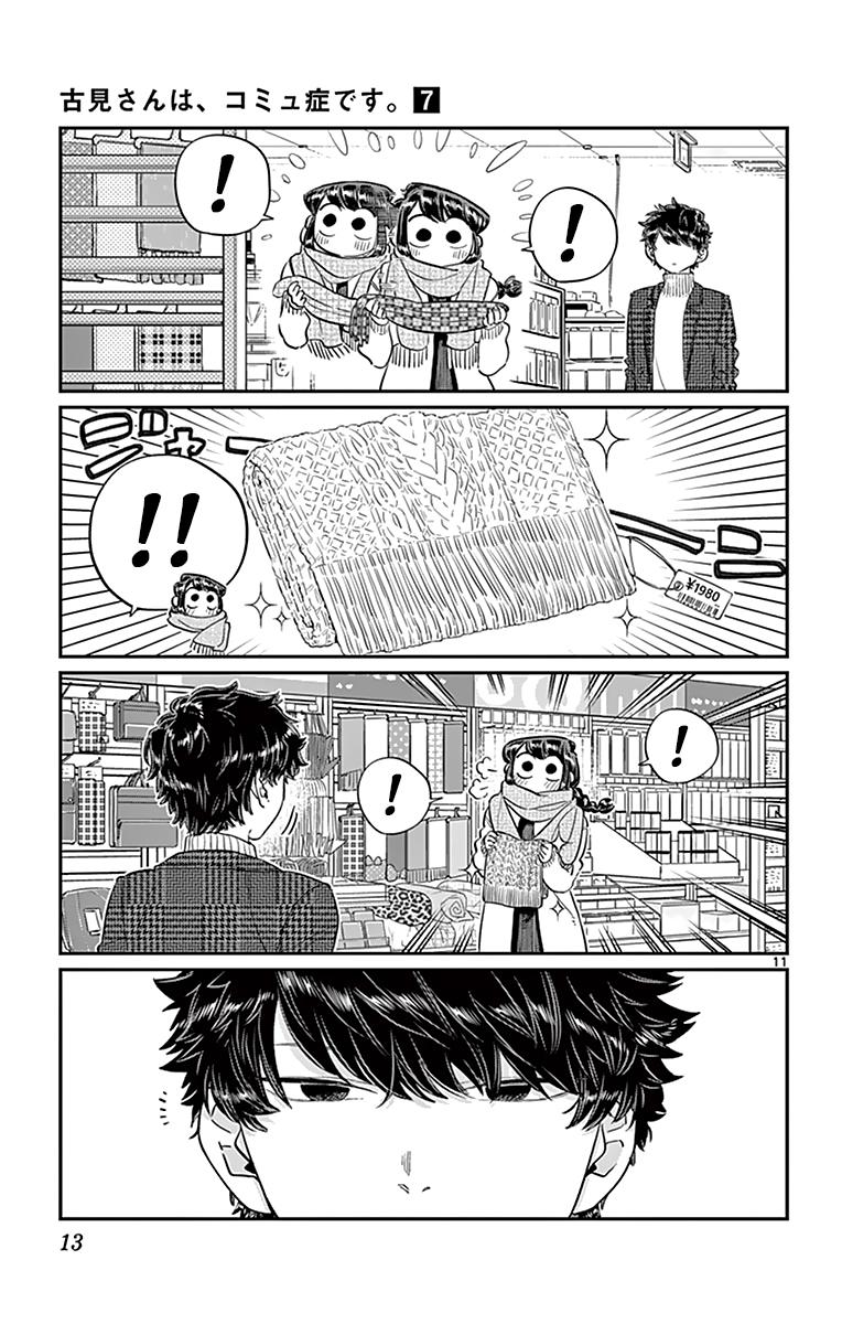  Komi-san wa Commu-shou desu. - Chapitre 86 - 15