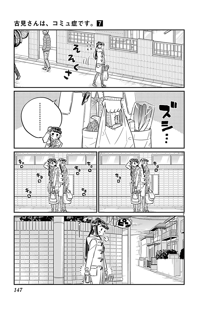  Komi-san wa Commu-shou desu. - Chapitre 96 - 8