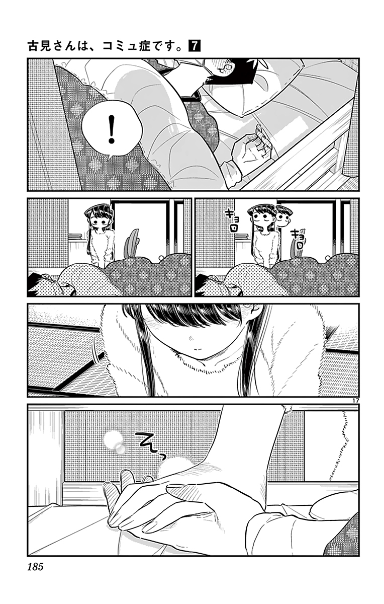  Komi-san wa Commu-shou desu. - Chapitre 99 - 18