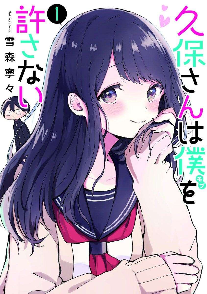  Kubo-san wa Mobu wo Yurusanai - Chapitre 1 - 2