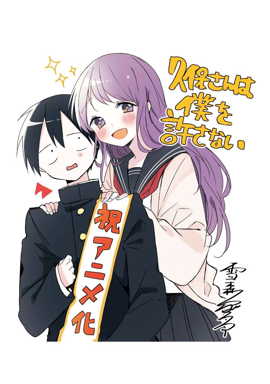  Kubo-san wa Mobu wo Yurusanai - Chapitre 144.5 - 12