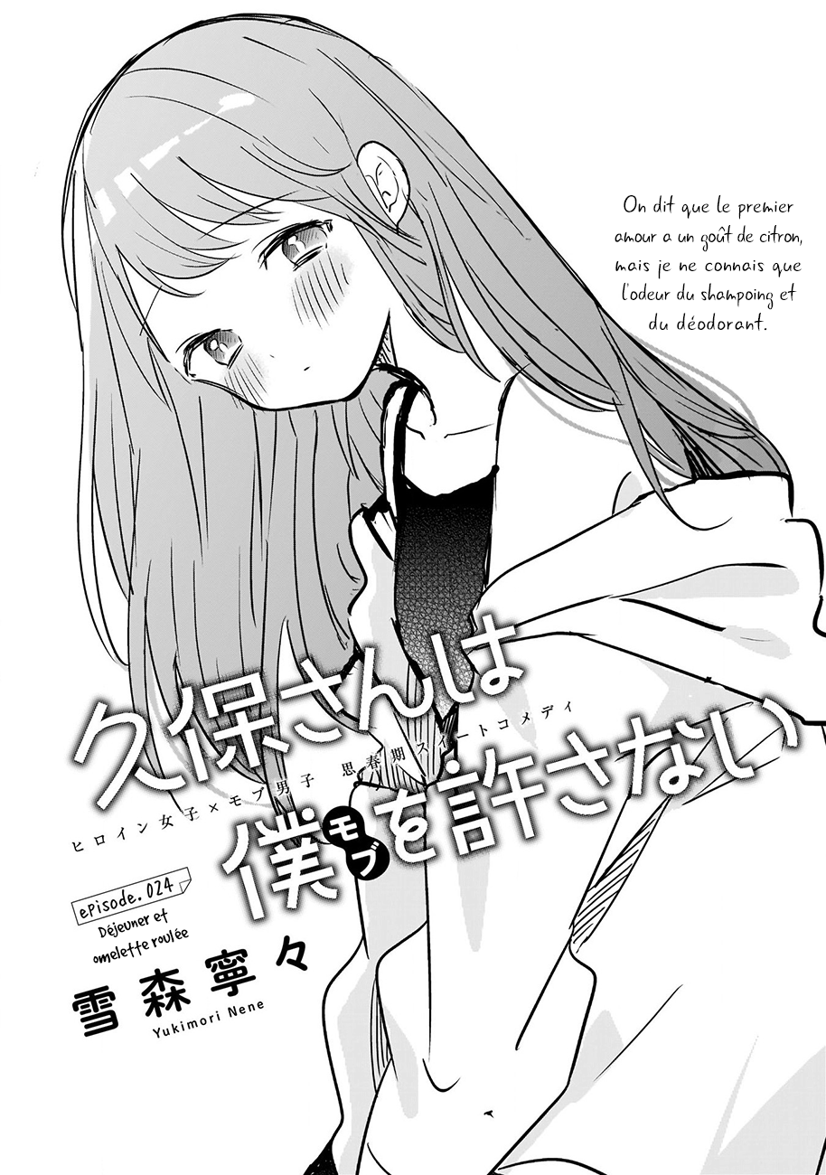  Kubo-san wa Mobu wo Yurusanai - Chapitre 24 - 3