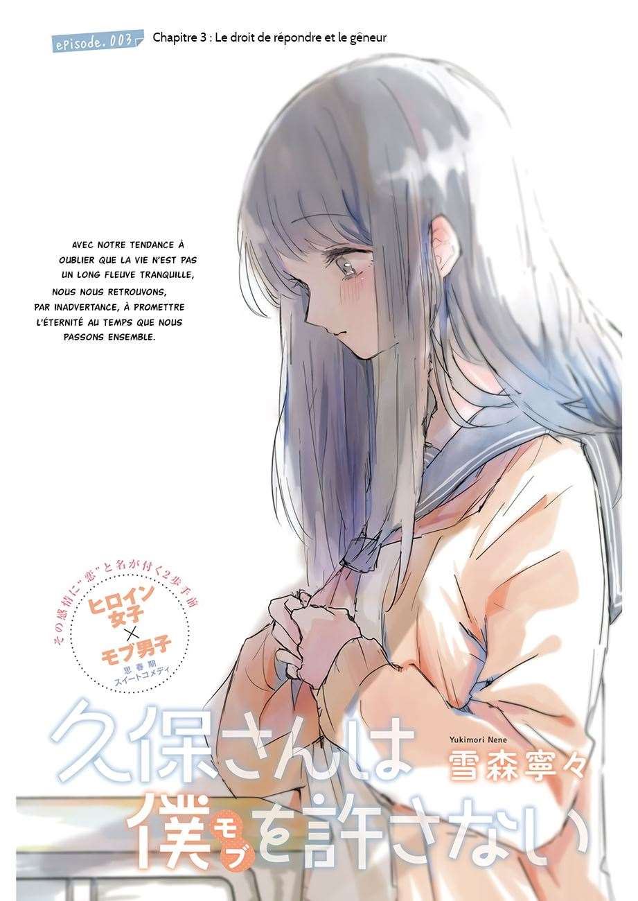  Kubo-san wa Mobu wo Yurusanai - Chapitre 3 - 2