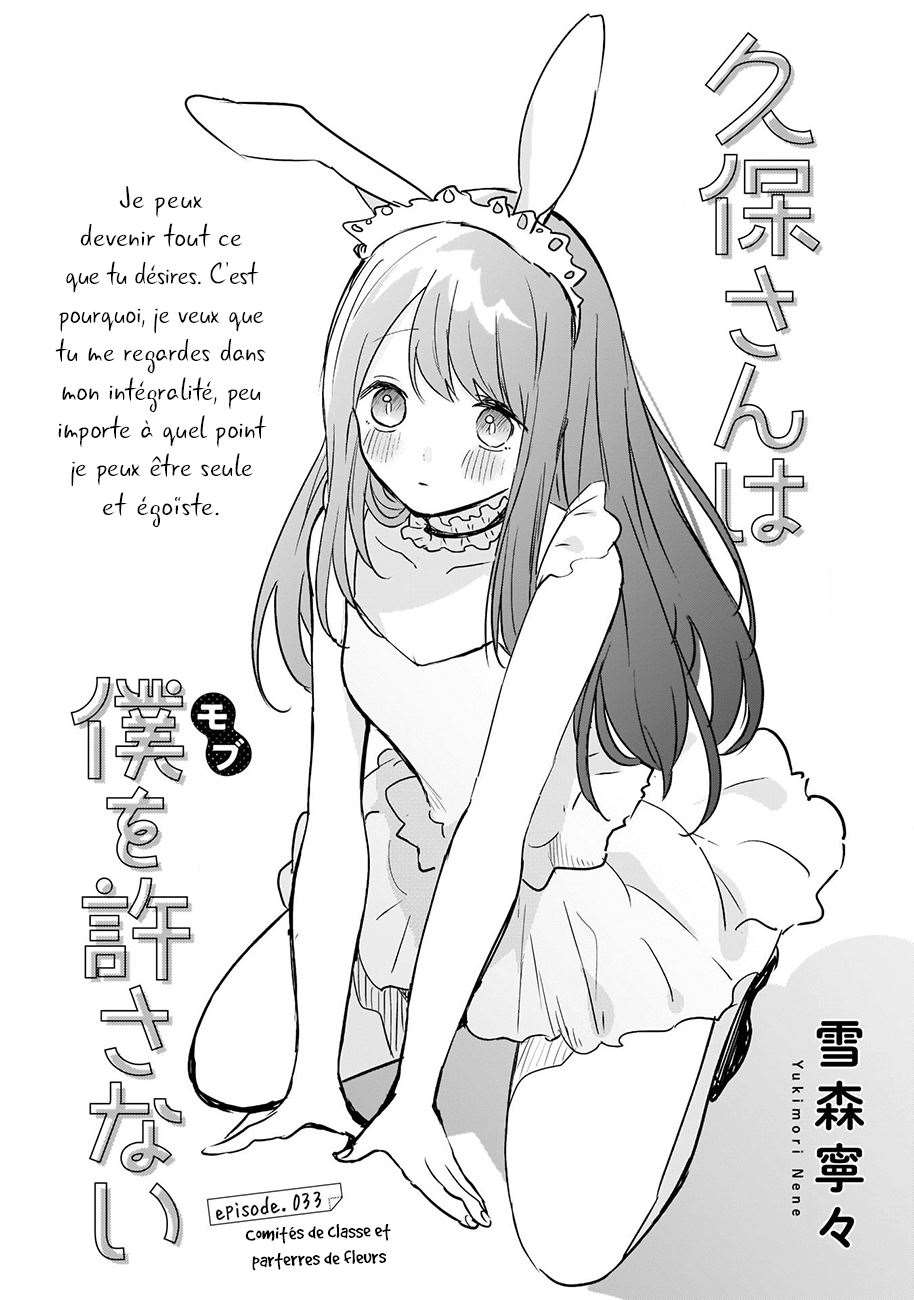  Kubo-san wa Mobu wo Yurusanai - Chapitre 33 - 4