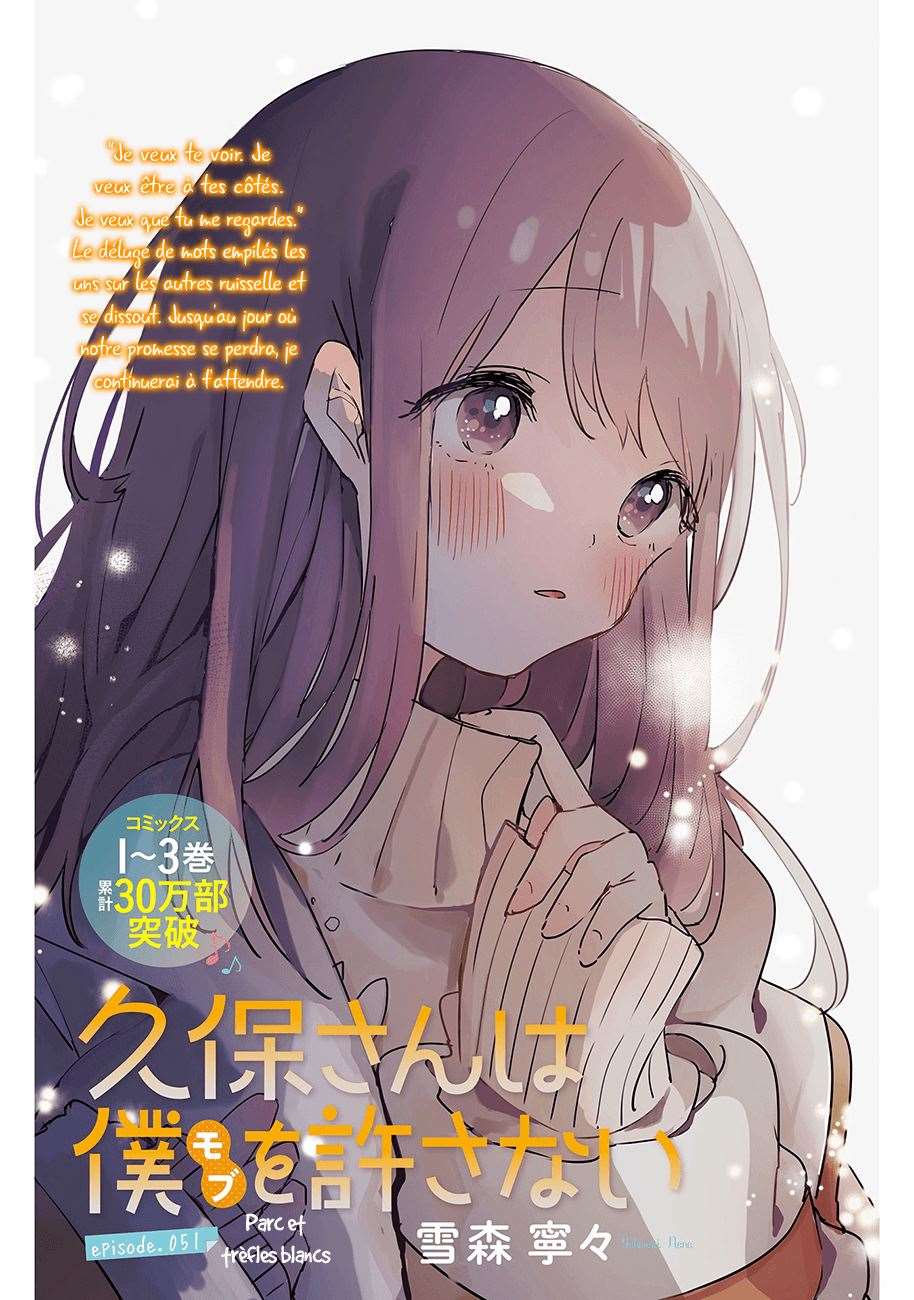  Kubo-san wa Mobu wo Yurusanai - Chapitre 51 - 3