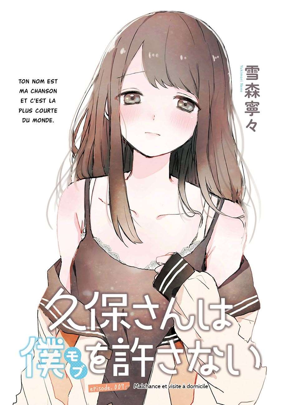  Kubo-san wa Mobu wo Yurusanai - Chapitre 7 - 2