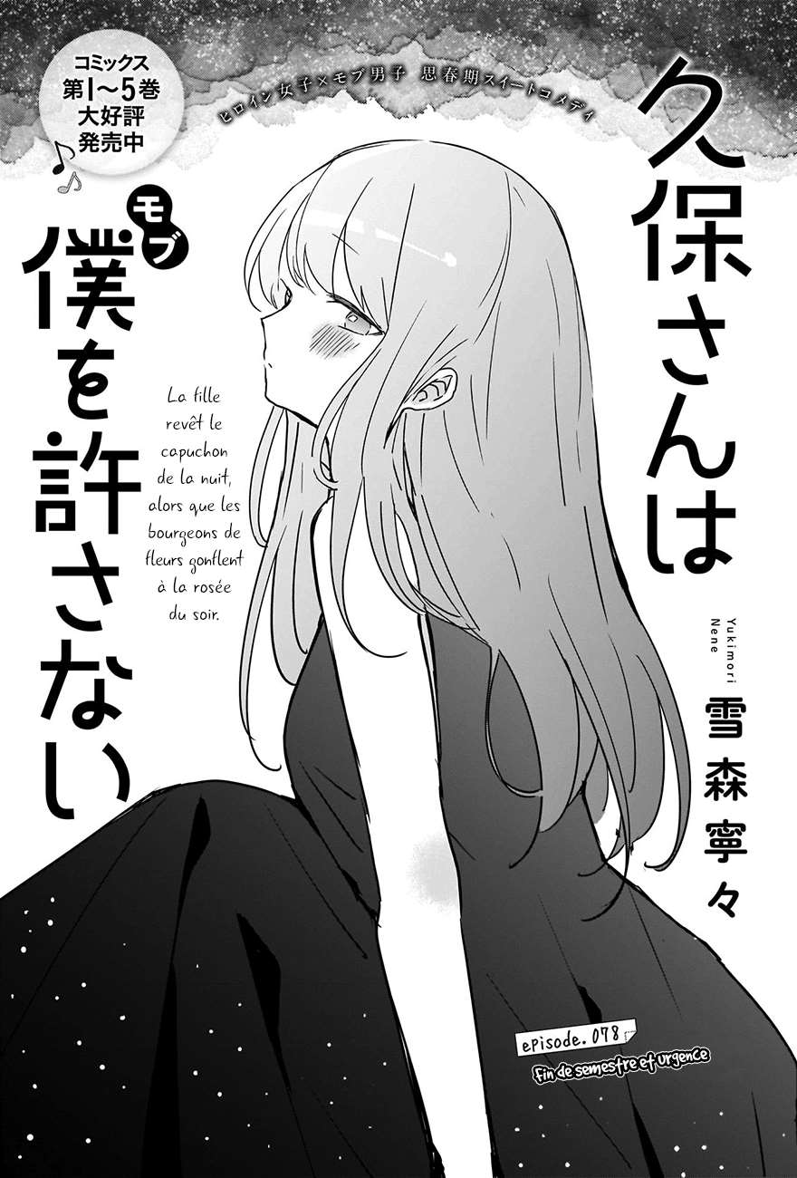  Kubo-san wa Mobu wo Yurusanai - Chapitre 78 - 2