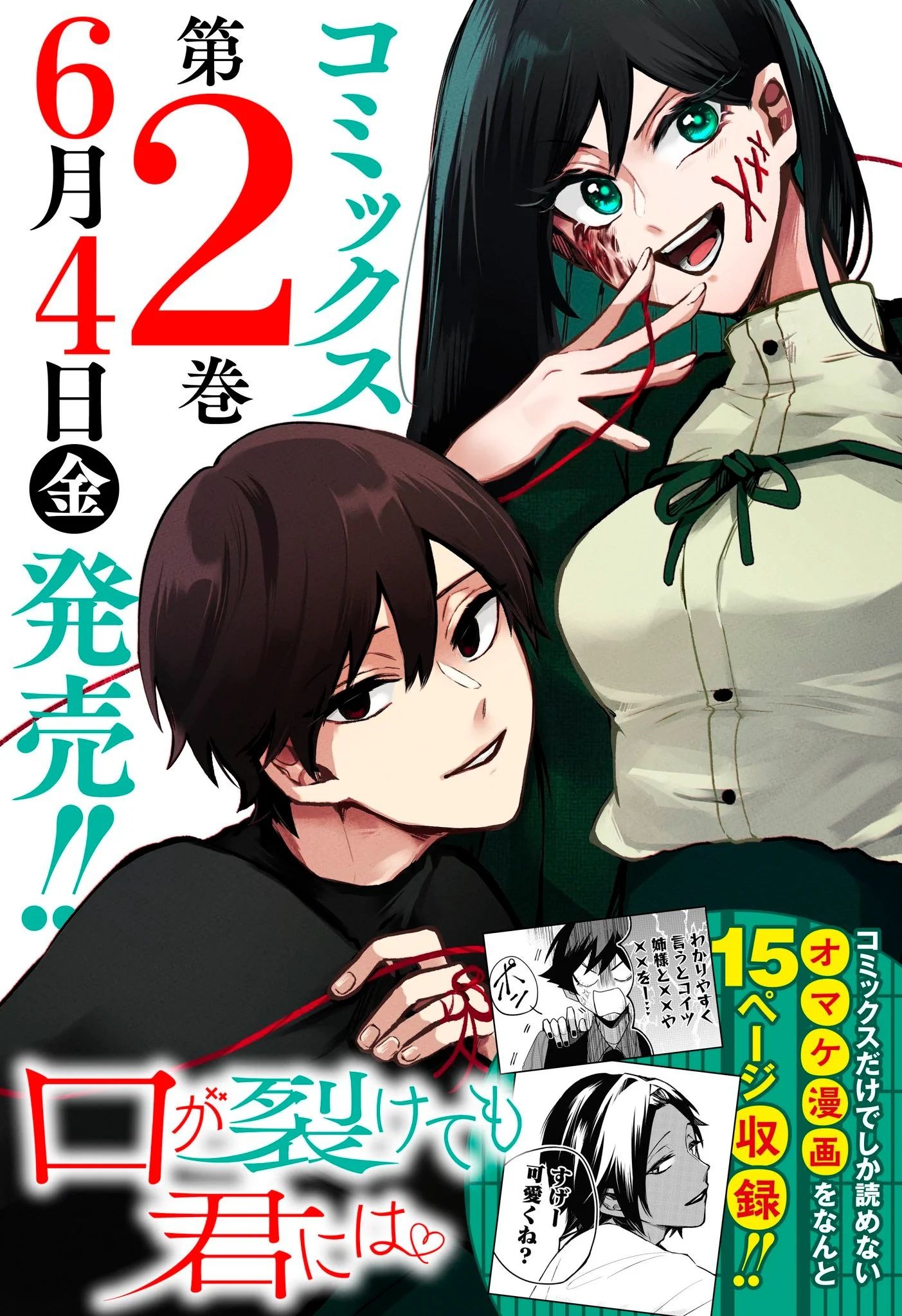  Kuchi ga Saketemo Kimi ni wa - Chapitre 11 - 44