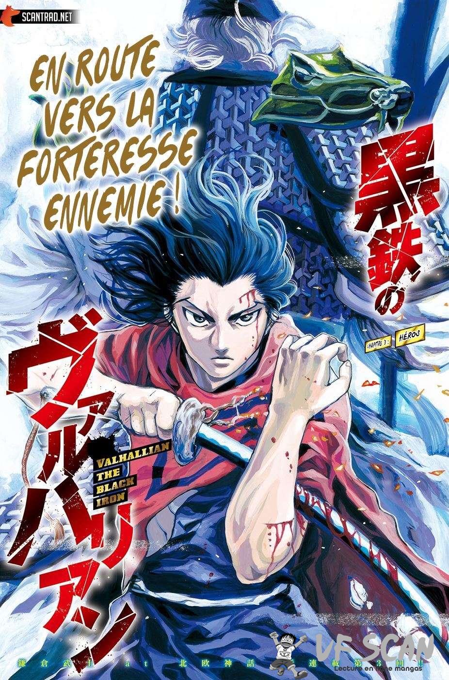  Kurogane no Valhallian - Chapitre 3 - 1