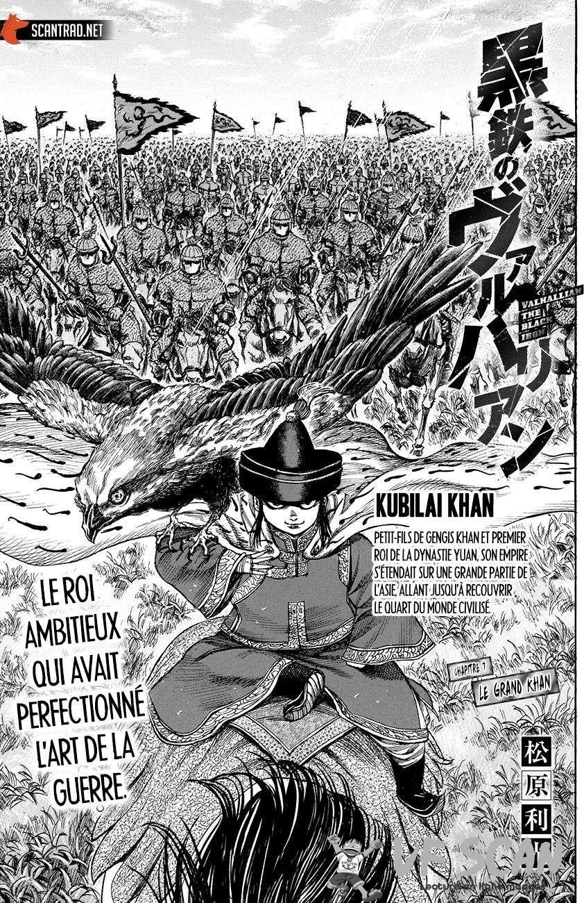  Kurogane no Valhallian - Chapitre 7 - 1