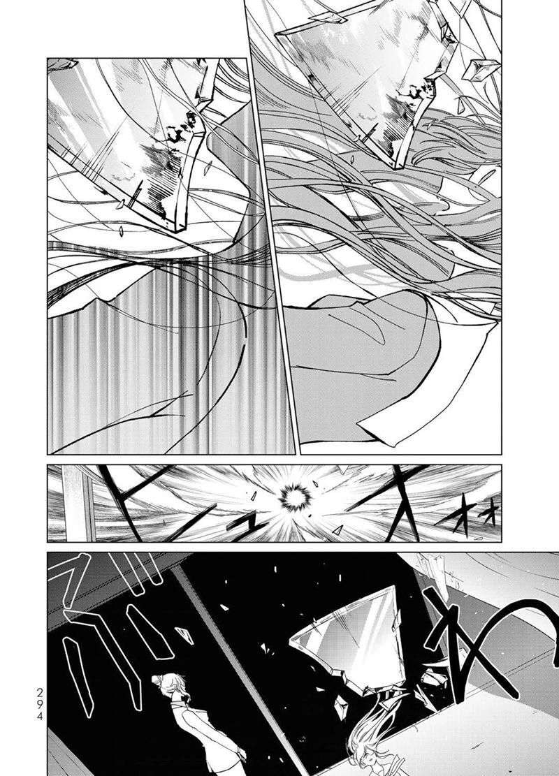  Kuroha to Nijisuke - Chapitre 37 - 15