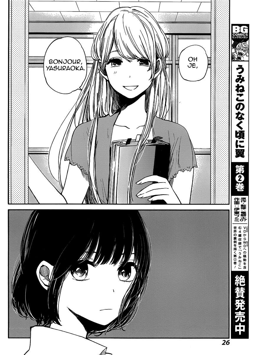  Kuzu no Honkai - Chapitre 1 - 17