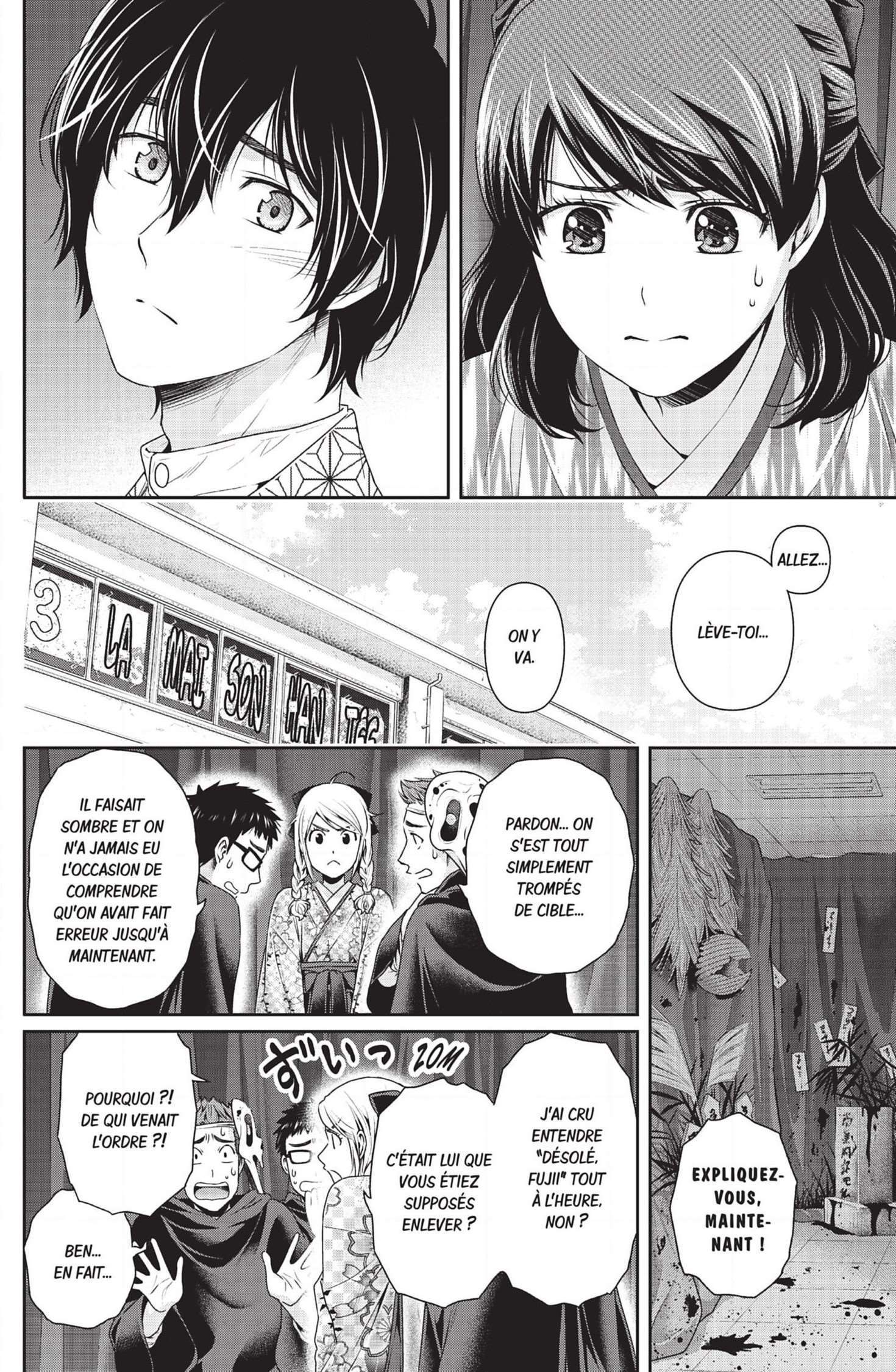  Love × Dilemma - Chapitre 110 - 3