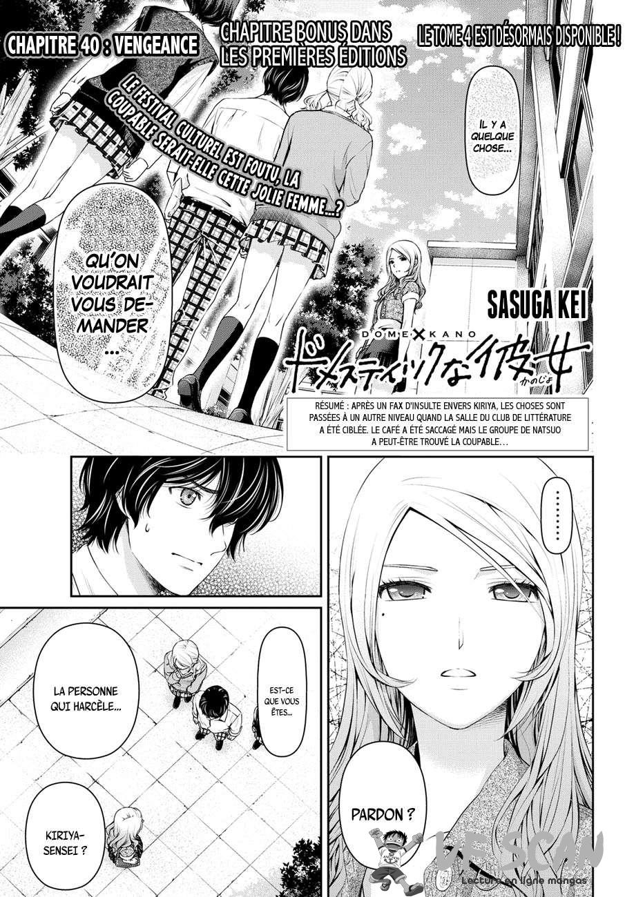  Love × Dilemma - Chapitre 40 - 1