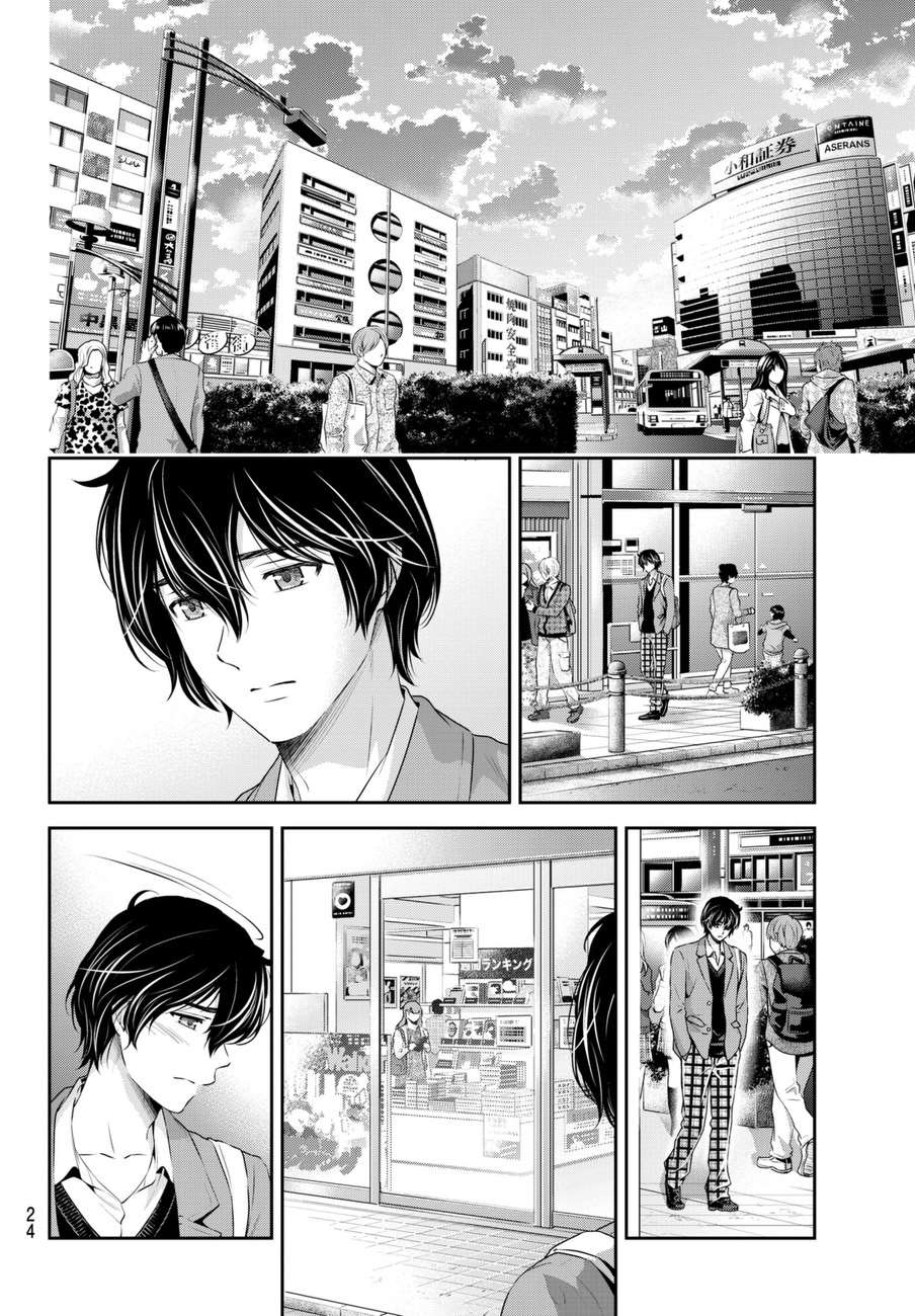  Love × Dilemma - Chapitre 56 - 16