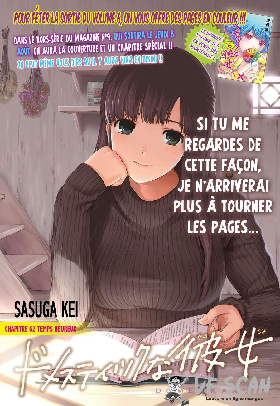  Love × Dilemma - Chapitre 62 - 1