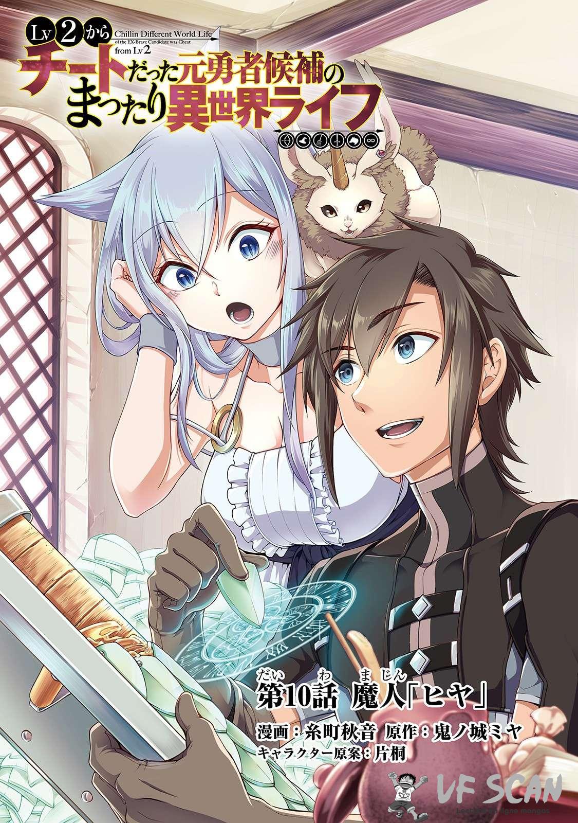  Lv2 kara Cheat datta Moto Yuusha Kouho no Mattari Isekai Life - Chapitre 10 - 1