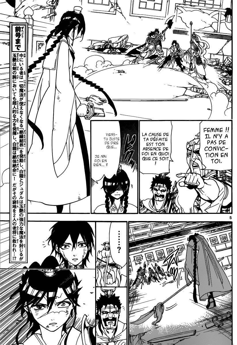  Magi - Chapitre 249 - 6