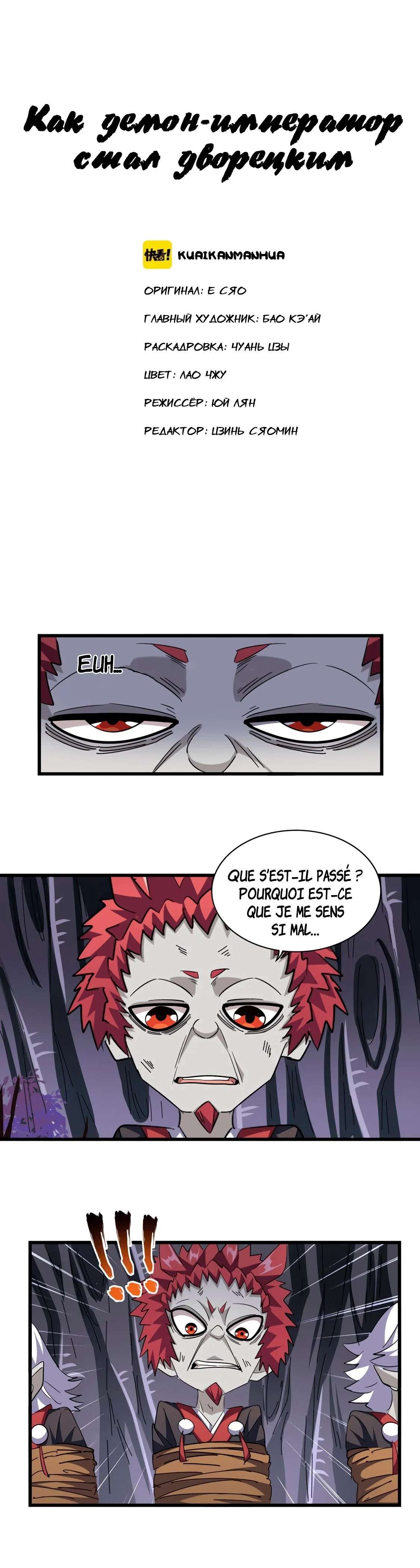  Magic Emperor - Chapitre 265 - 2