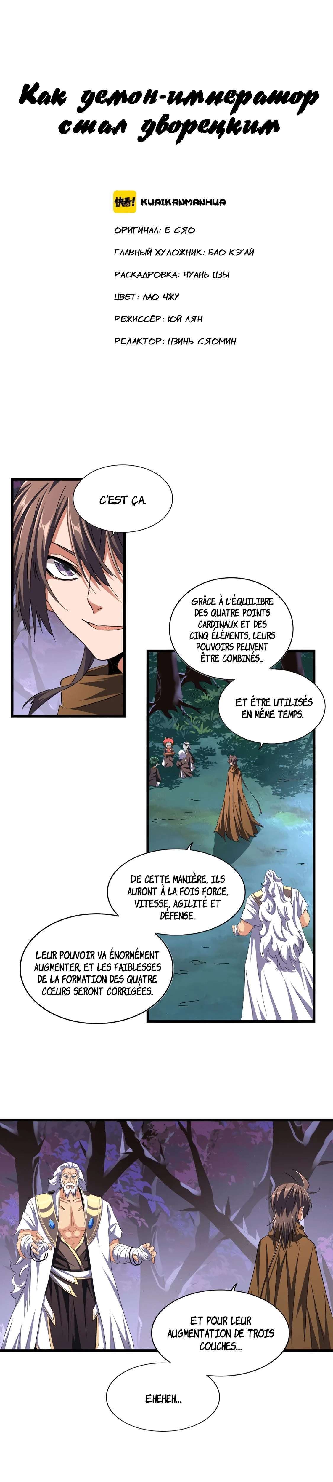  Magic Emperor - Chapitre 267 - 2