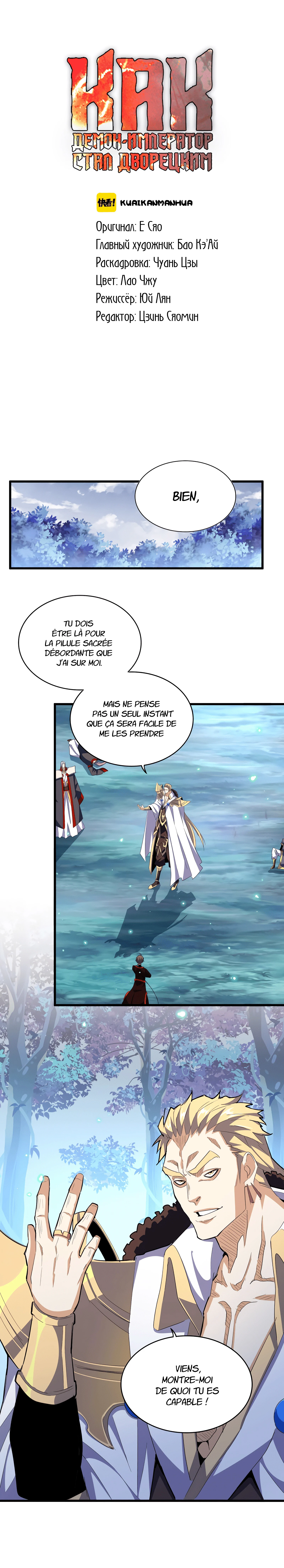  Magic Emperor - Chapitre 322 - 2