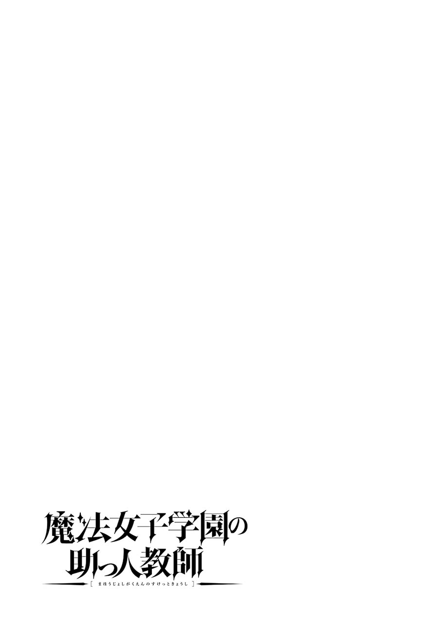  Mahou Shoujo Gakuen no Suketto Kyoushi - Chapitre 17 - 37