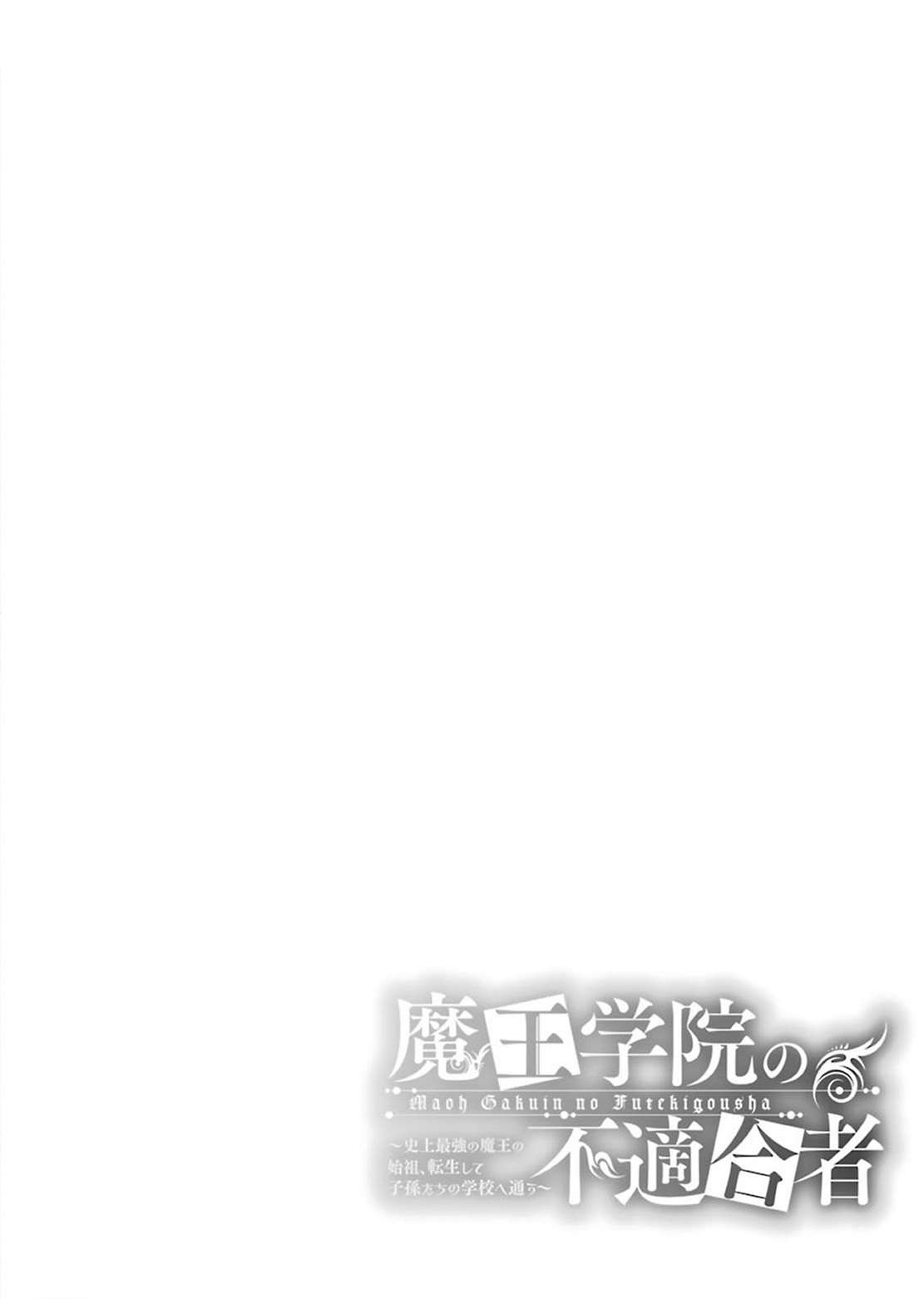  Maou Gakuin no Futekigousha - Chapitre 14 - 2