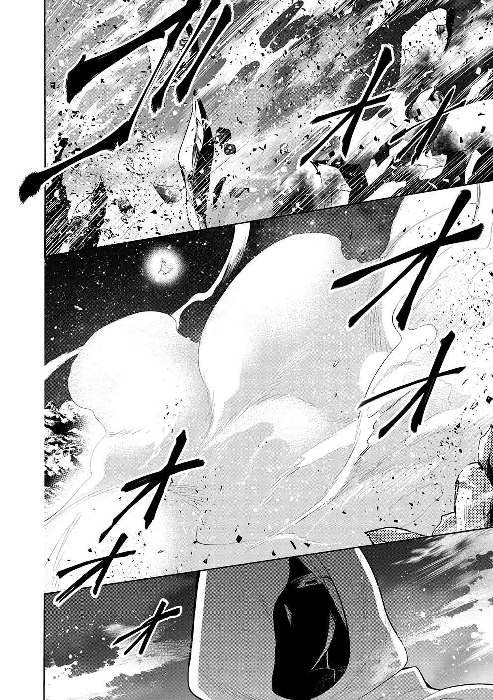  Maou no Ore ga Dorei Elf wo Yome ni Shitanda ga, Dou Medereba Ii? - Chapitre 47 - 4