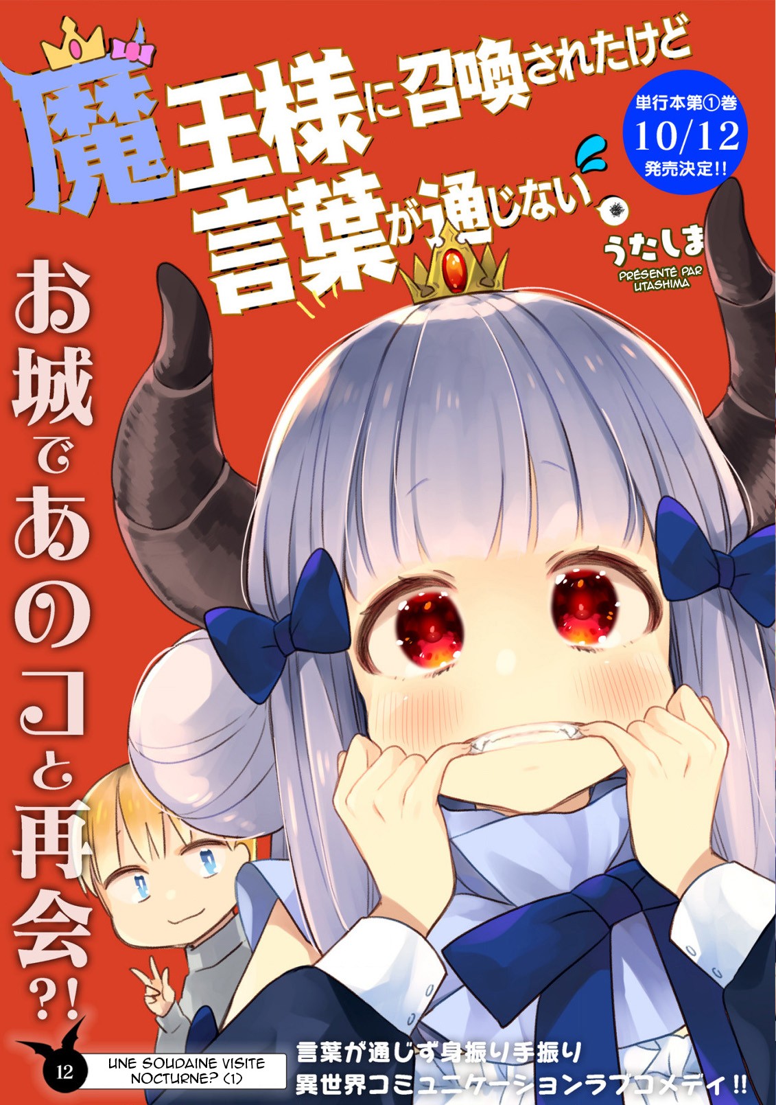  Maou-sama ni Shoukan sa Retakedo Kotoba ga Tsuujinai. - Chapitre 12 - 3