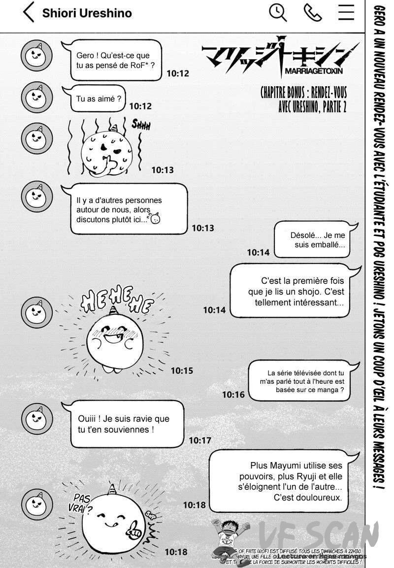  Marriage Toxin - Chapitre 43.5 - 1