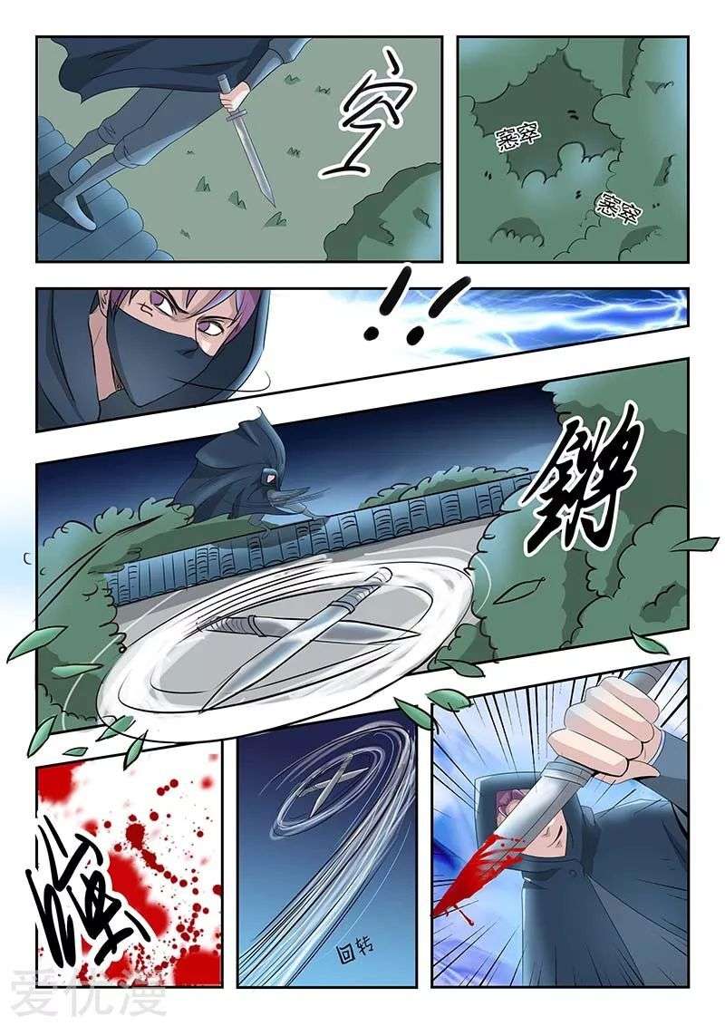  Martial Master - Chapitre 140 - 2