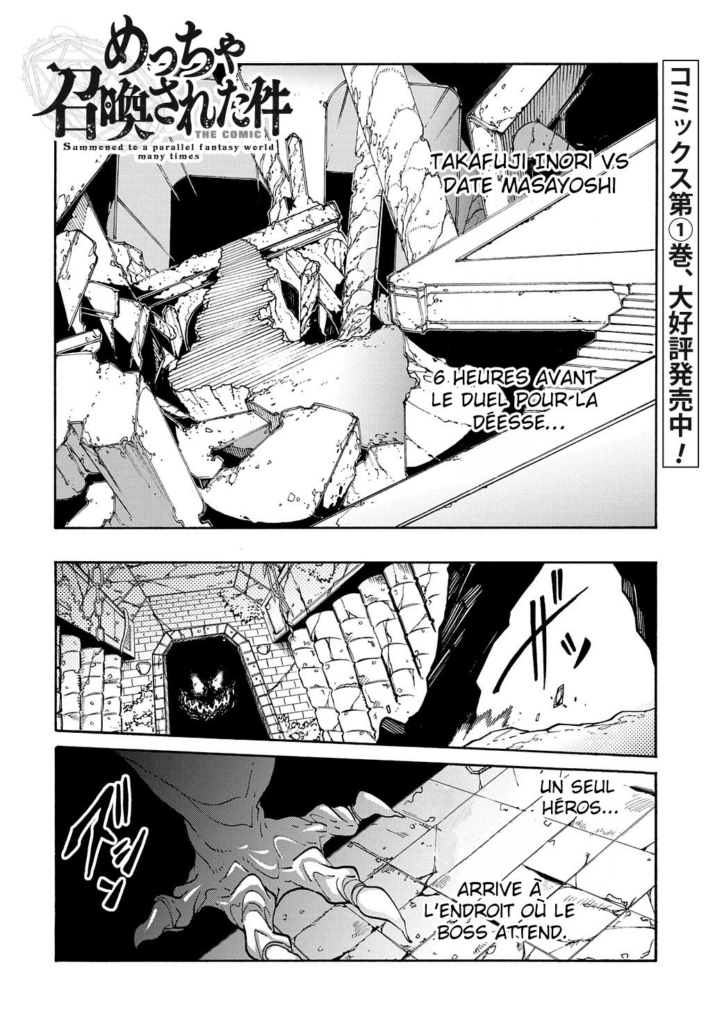  Meccha Shoukan Sareta Ken - Chapitre 6 - 2