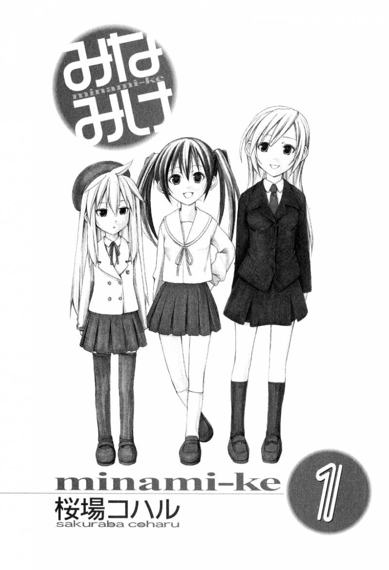  Minami-ke - Chapitre 1 - 5