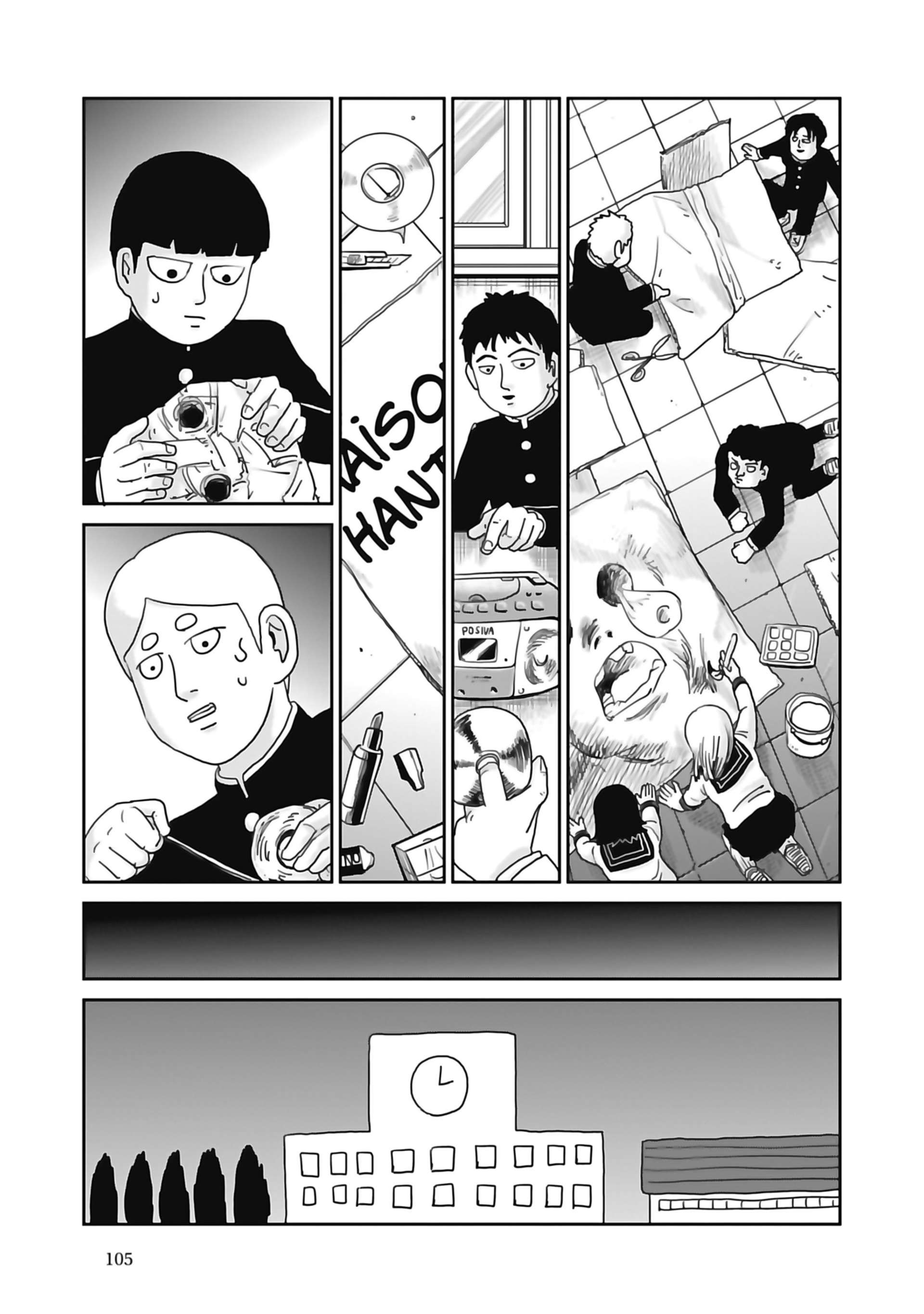  Mob Psycho 100 - Volume 13 - 106