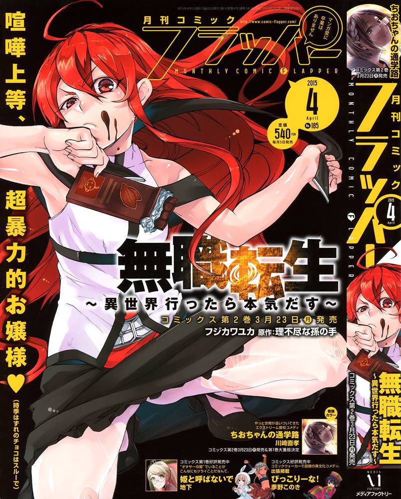  Mushoku Tensei - Chapitre 10 - 4