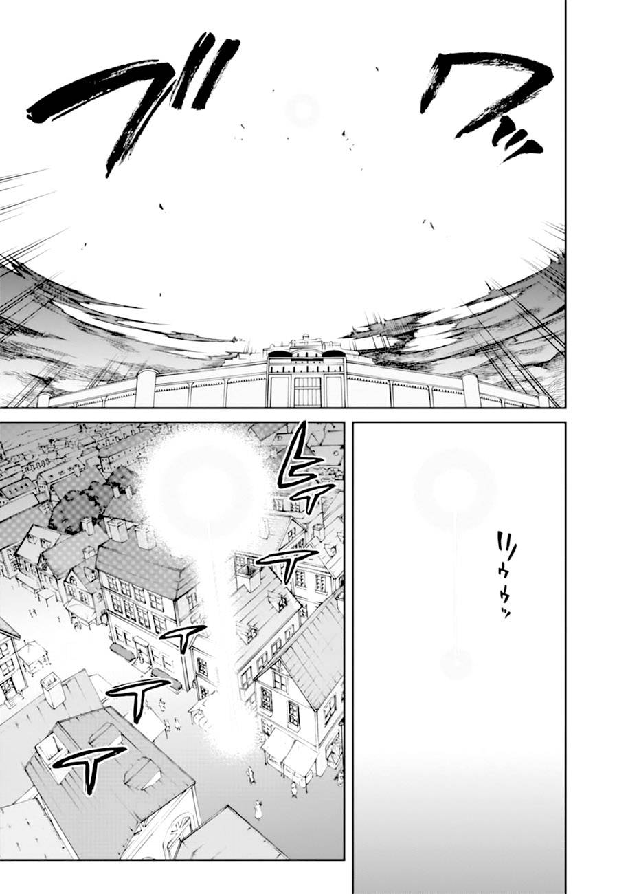  Mushoku Tensei - Chapitre 16 - 27