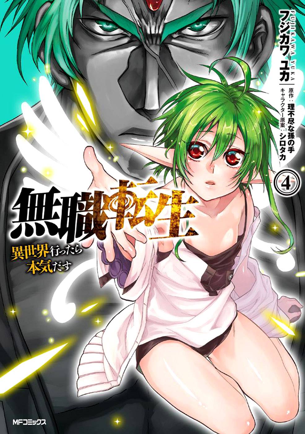  Mushoku Tensei - Chapitre 17 - 3