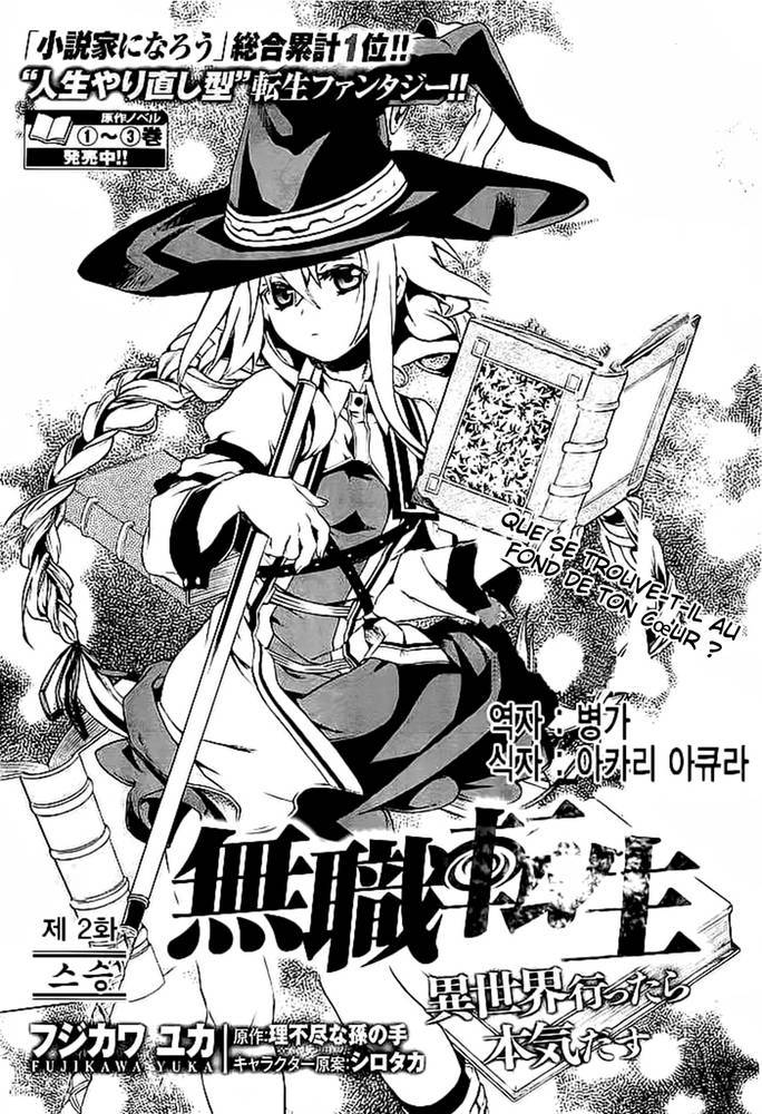  Mushoku Tensei - Chapitre 2 - 3