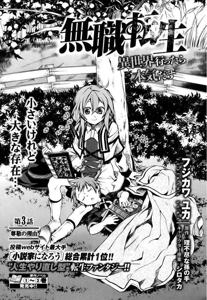  Mushoku Tensei - Chapitre 3 - 3