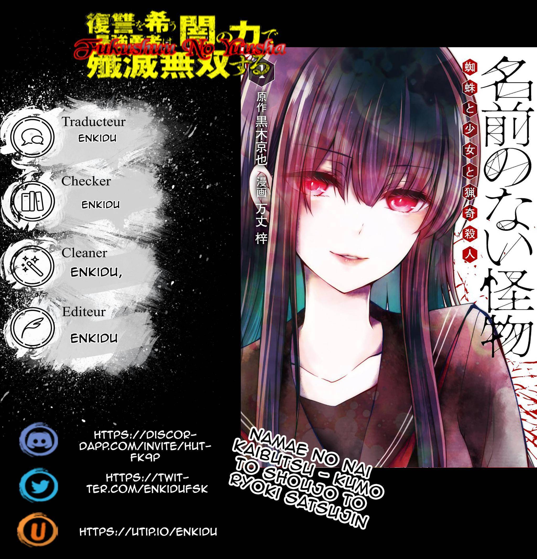  Namae no nai Kaibutsu – Kumo to Shoujo to Ryouki Satsujin - Chapitre 12 - 22