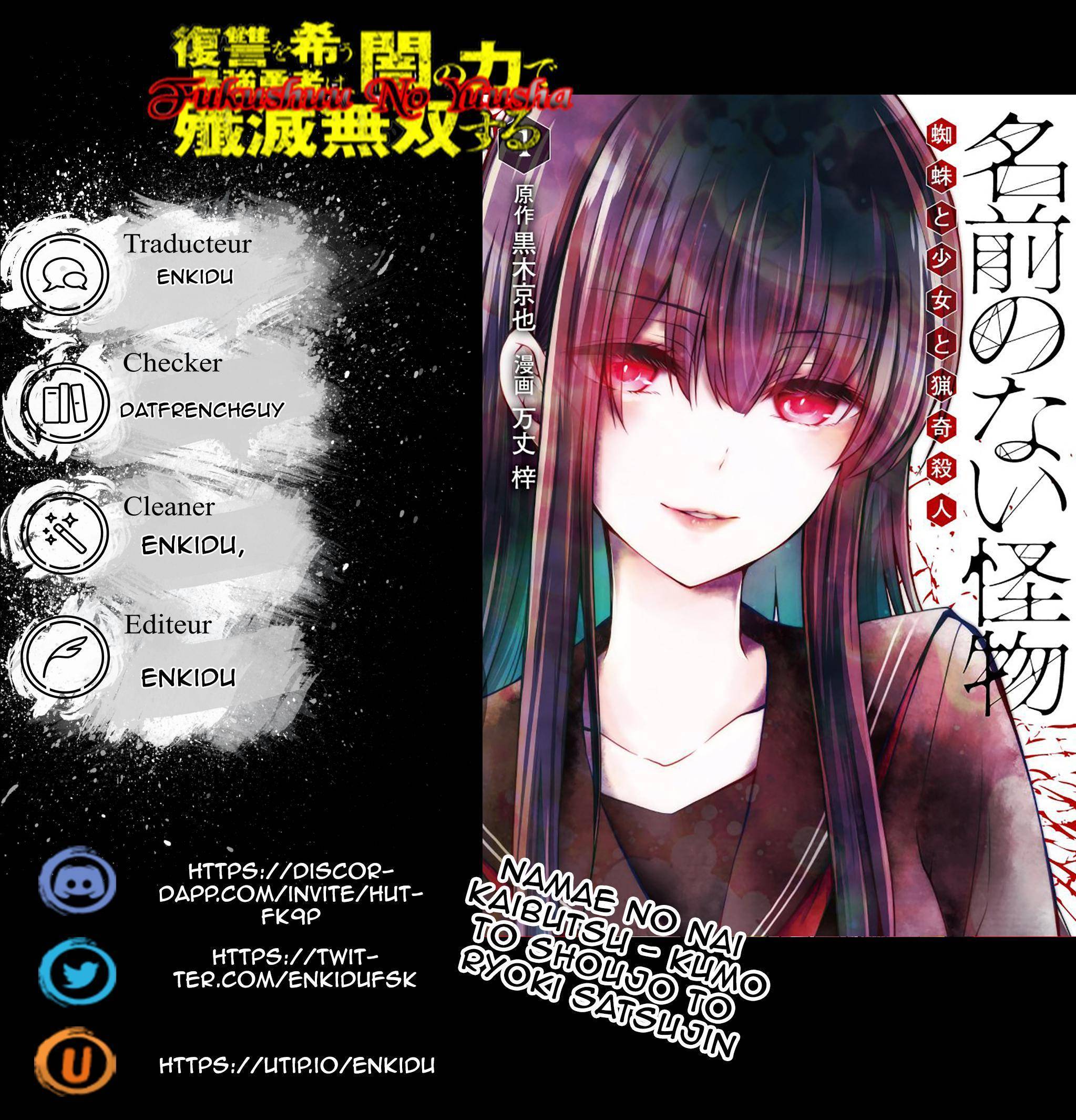  Namae no nai Kaibutsu – Kumo to Shoujo to Ryouki Satsujin - Chapitre 13 - 17