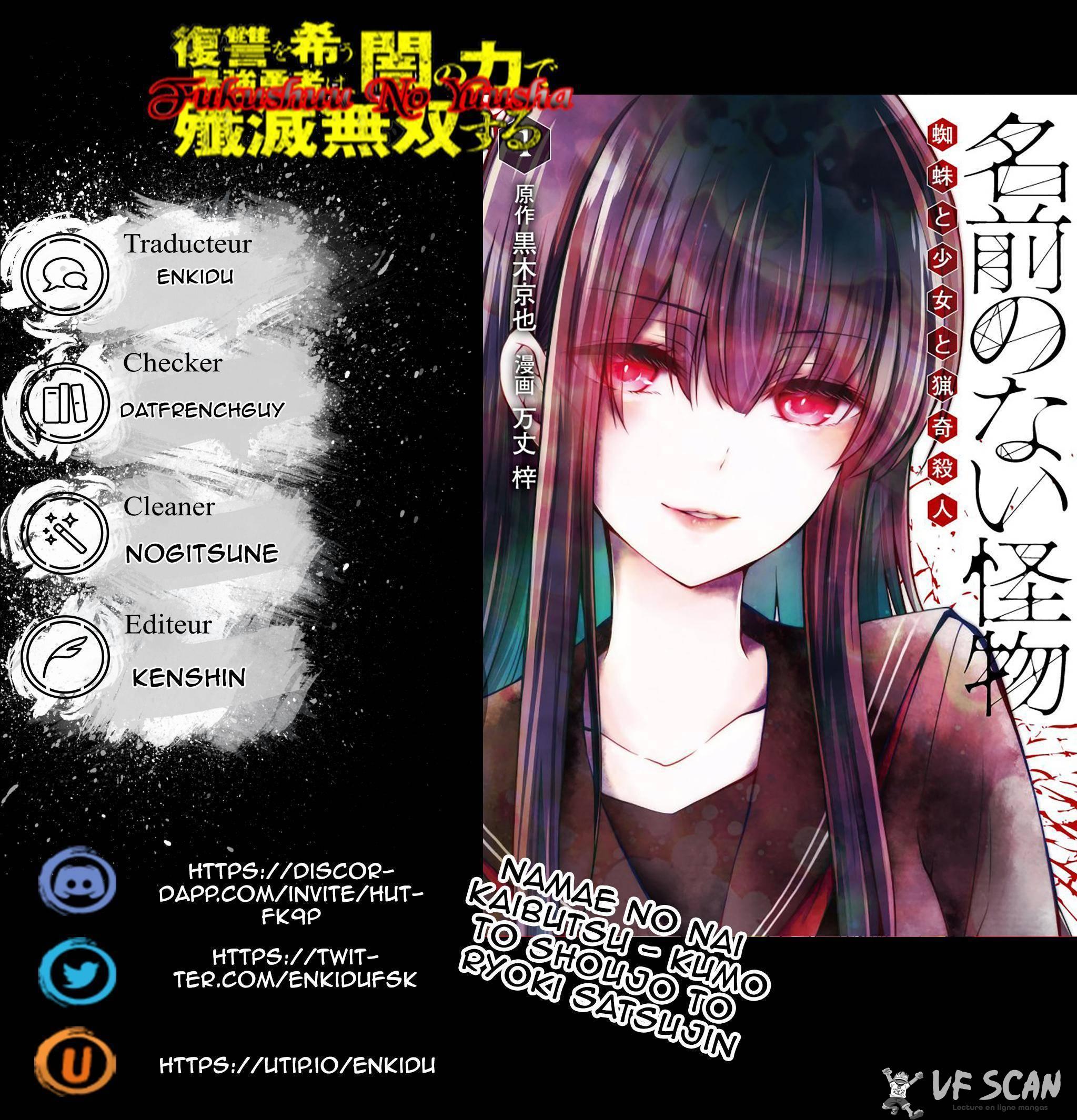  Namae no nai Kaibutsu – Kumo to Shoujo to Ryouki Satsujin - Chapitre 20 - 1