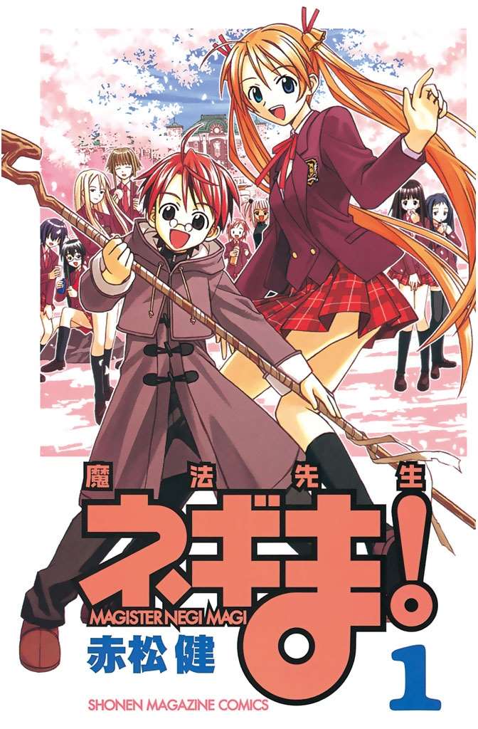  Negima – Le maitre magicien - Volume 1 - 376