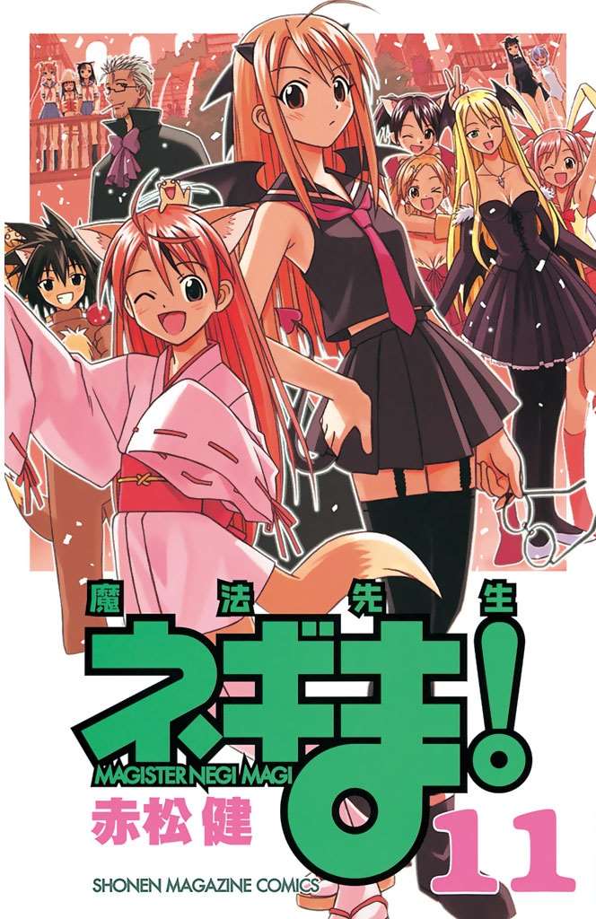  Negima – Le maitre magicien - Volume 6 - 391