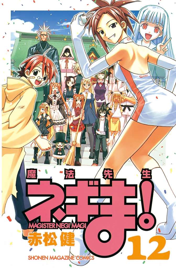  Negima – Le maitre magicien - Volume 6 - 392