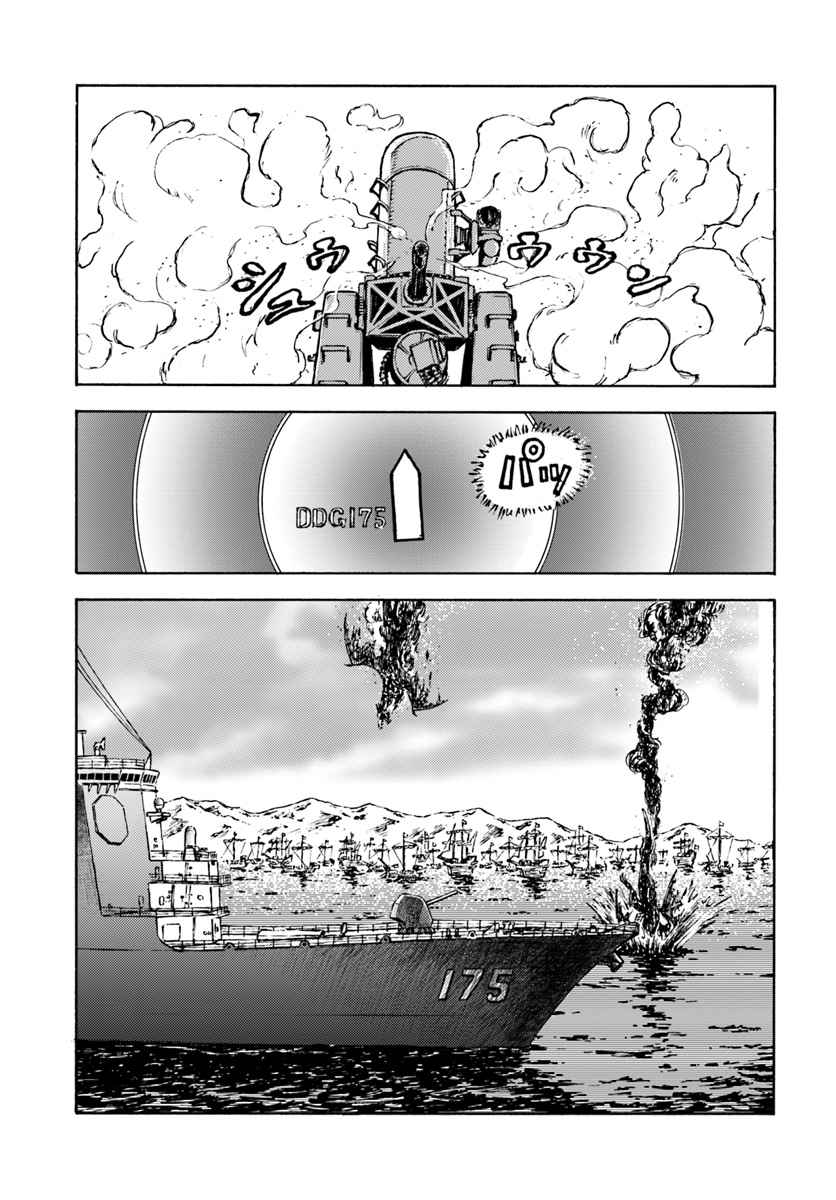  Nihonkoku Shoukan - Chapitre 6 - 21