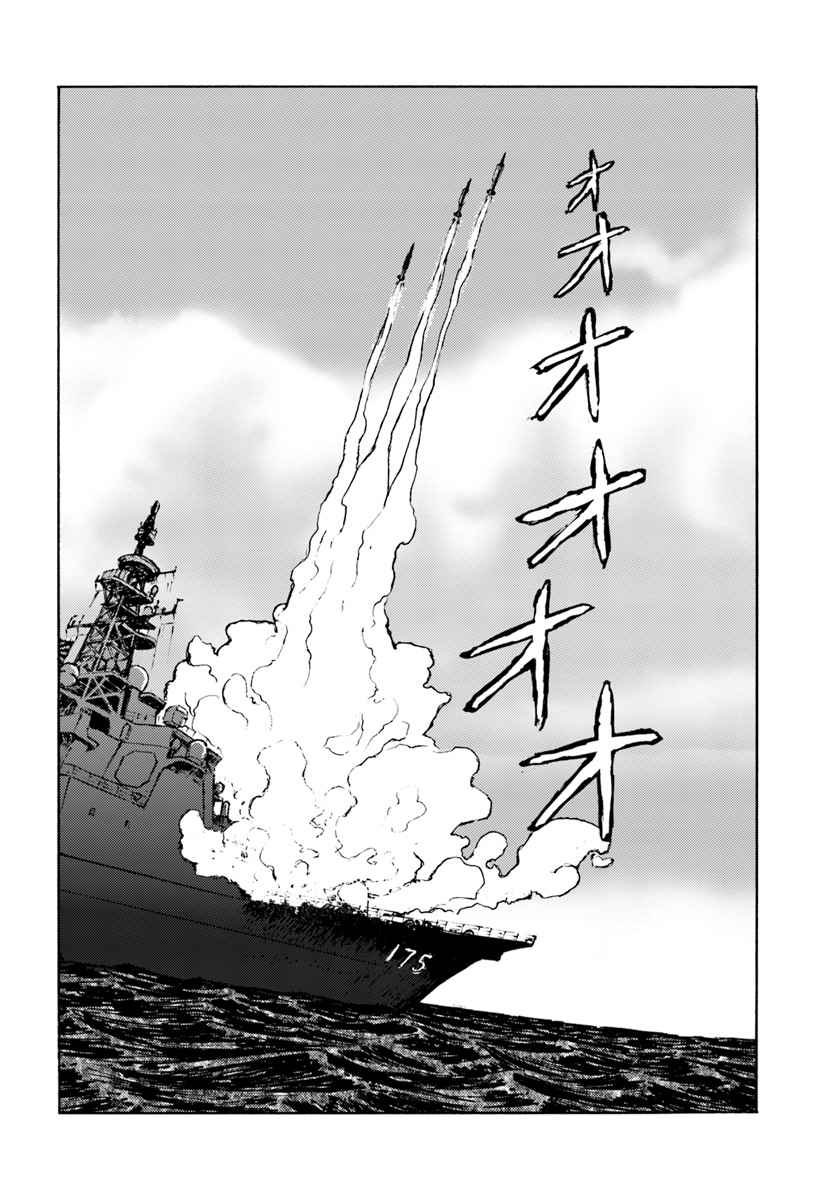  Nihonkoku Shoukan - Chapitre 6 - 11