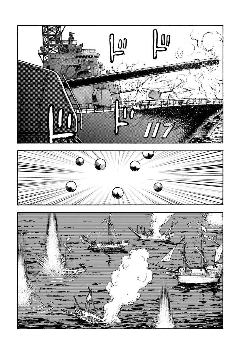  Nihonkoku Shoukan - Chapitre 6 - 27