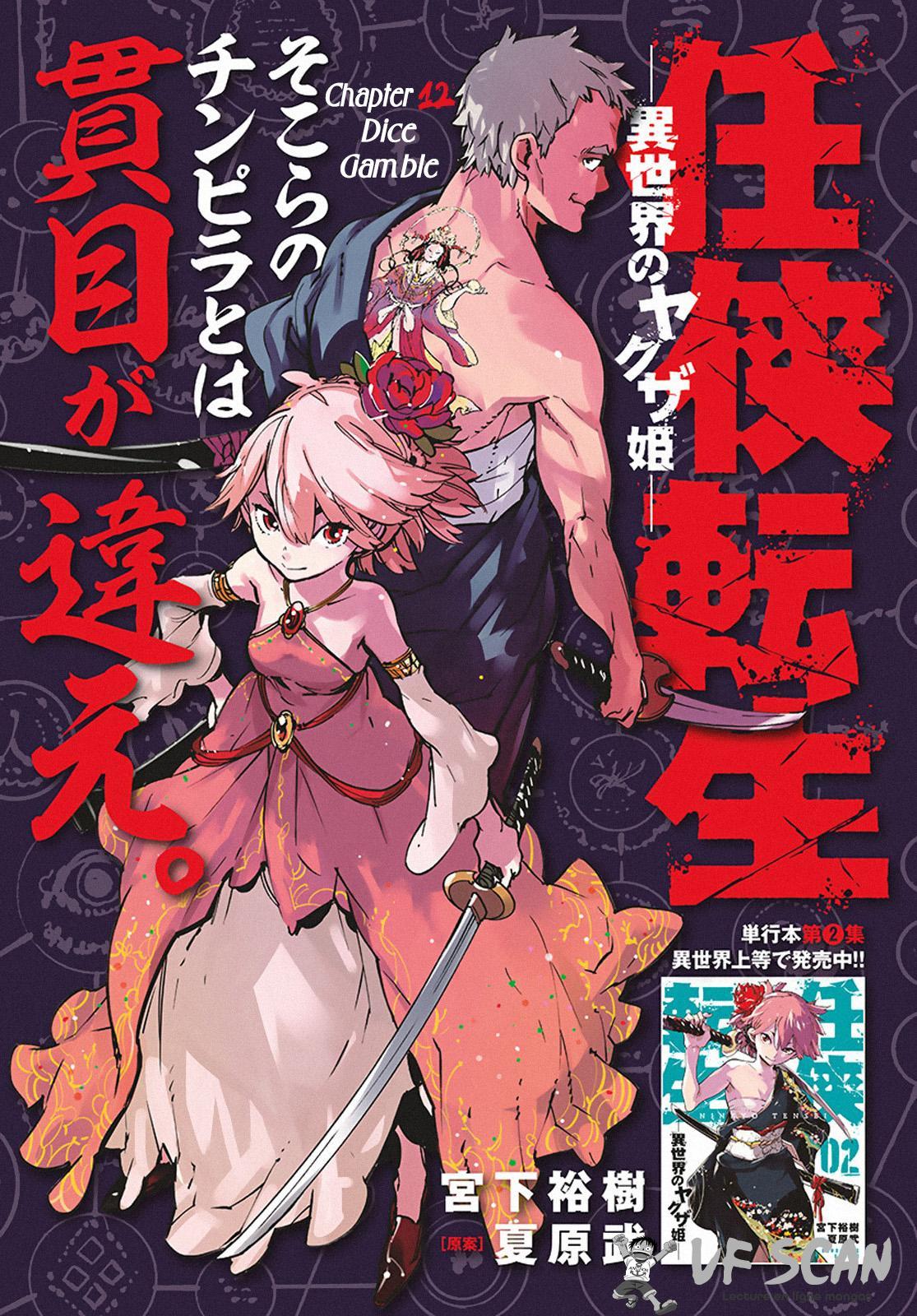  Ninkyou Tensei – Isekai no Yakuzahime - Chapitre 12 - 1