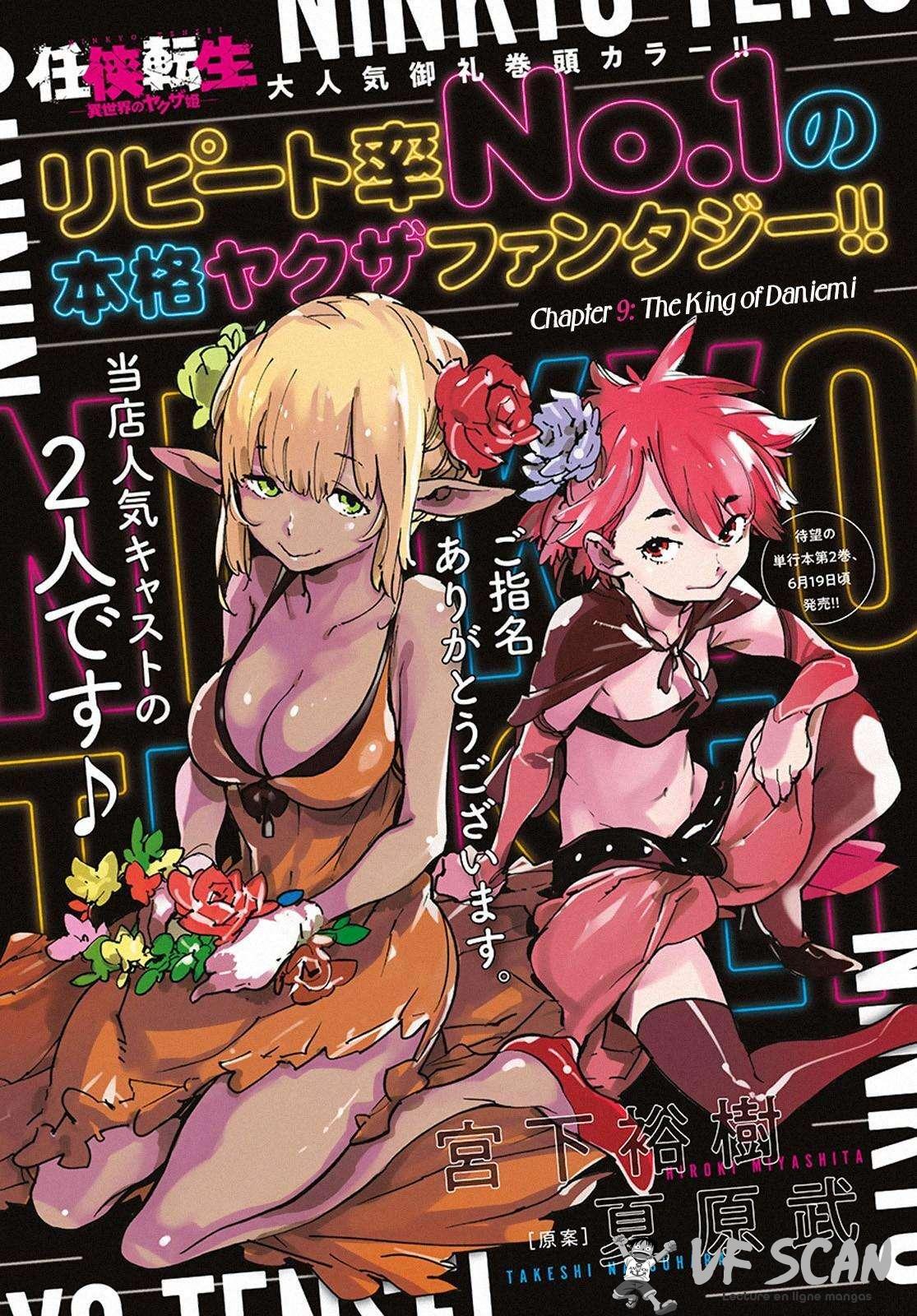  Ninkyou Tensei – Isekai no Yakuzahime - Chapitre 9 - 1